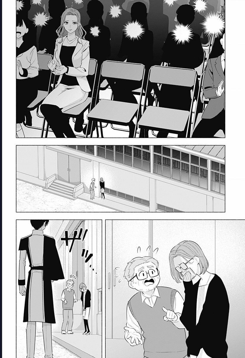 Sự Quyến Rủ Của 2.5D 180 trang 14