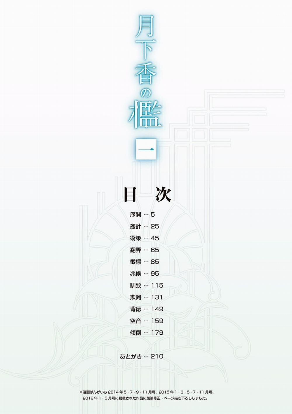 Sự rung chuyển của mặt trăng 1 trang 5