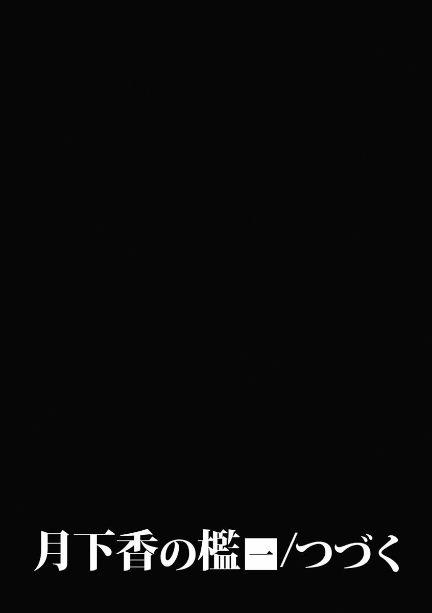 Sự rung chuyển của mặt trăng cuối 0 Kết lại trang 27