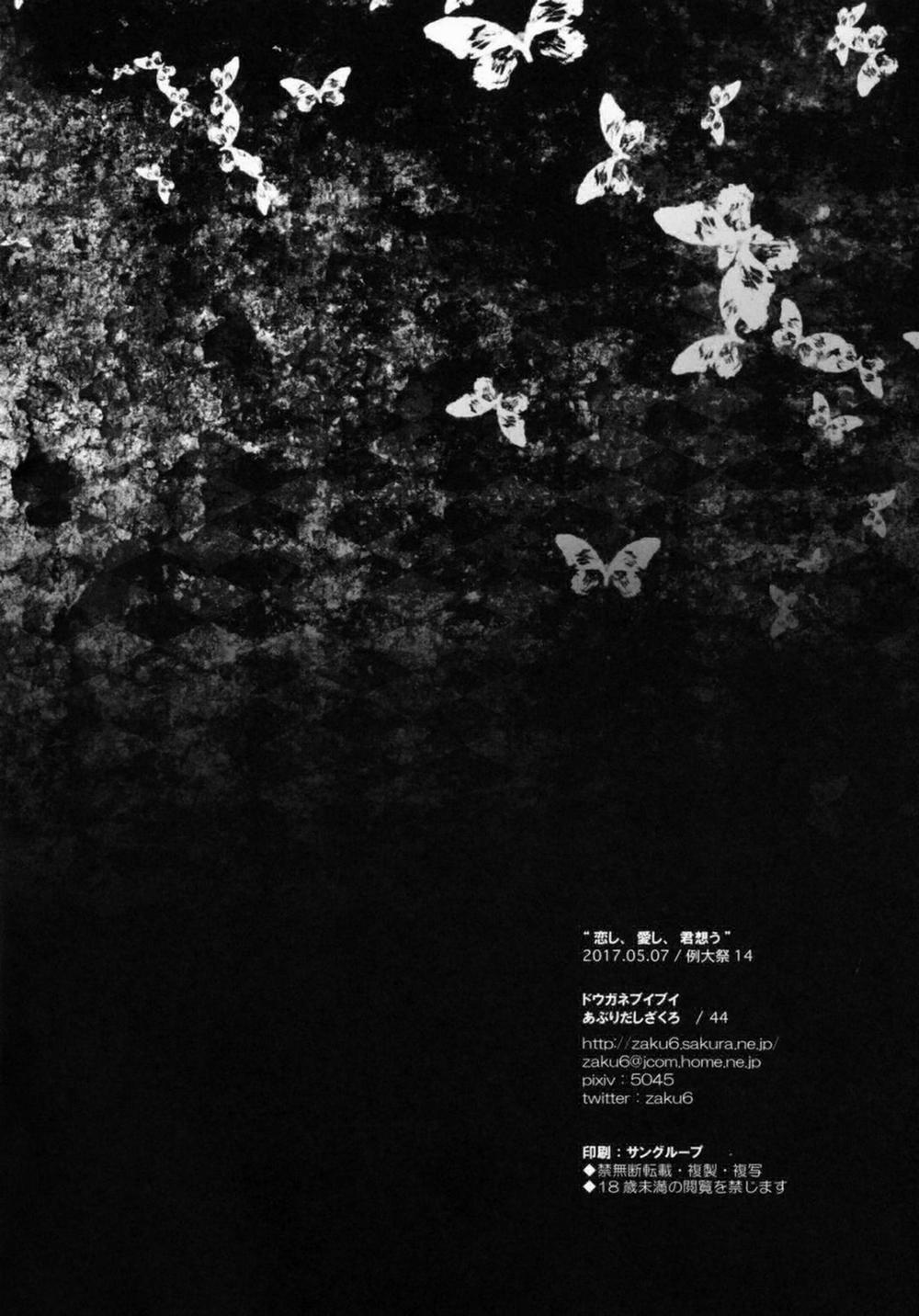 Sự Sa Ngã Của Hijiri 5 trang 16