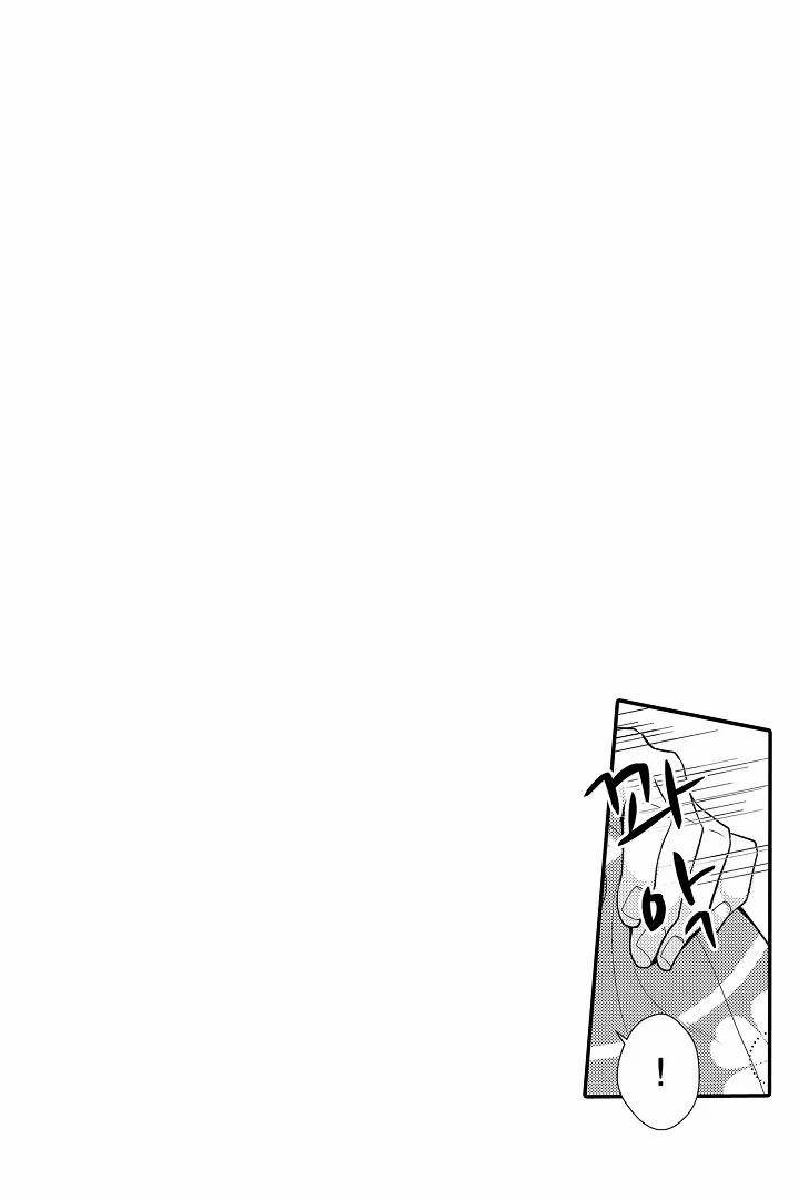 Sự Sụp Đổ Của Mãnh Thú 1.1 trang 18