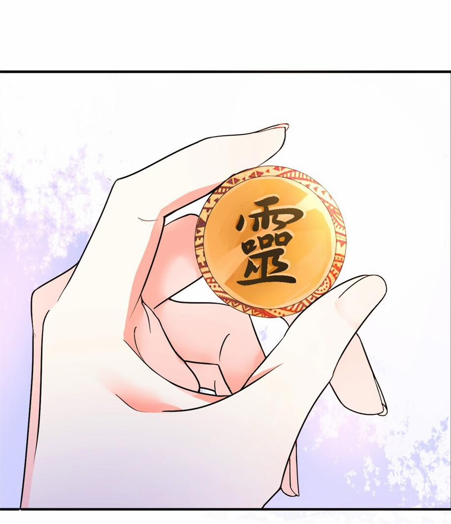 Sự Tại Tất Đắc 2 trang 20