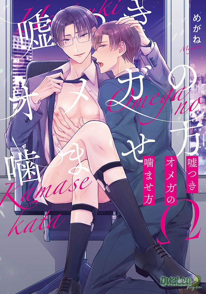 Sự tấn công của Omega dối trá 1 trang 0