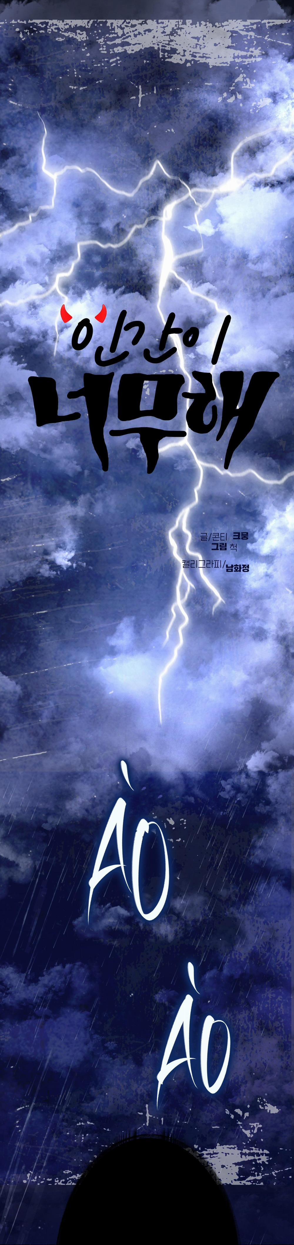 Sự Tham Lam Của Nhân Loại 15.4 loài người 4 trang 0