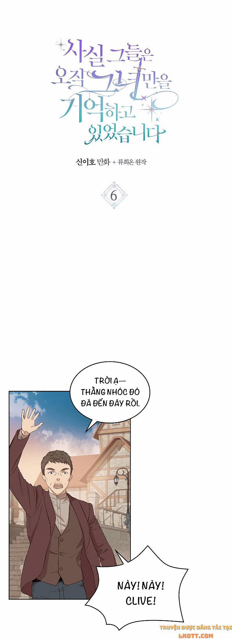Sự Thật Thì, Họ Chỉ Nhớ Đến Cô Ấy 6 trang 1