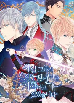 Đọc truyện tranh Sự Thật Thì, Họ Chỉ Nhớ Đến Cô Ấy