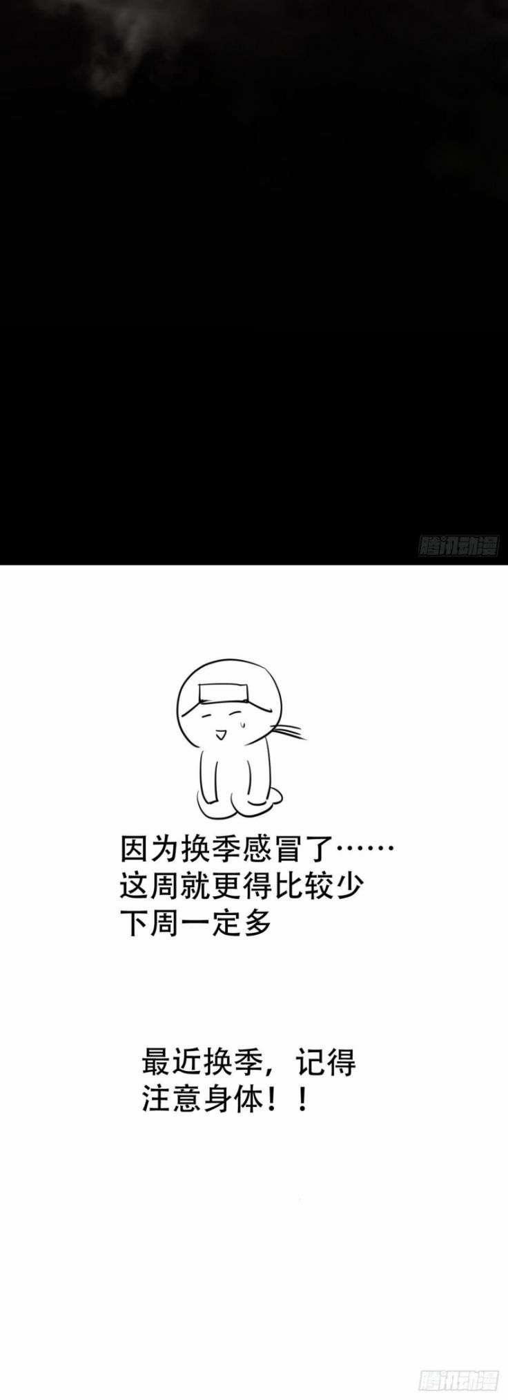 Sự Thiên Vị Của Thần Minh 10 trang 27