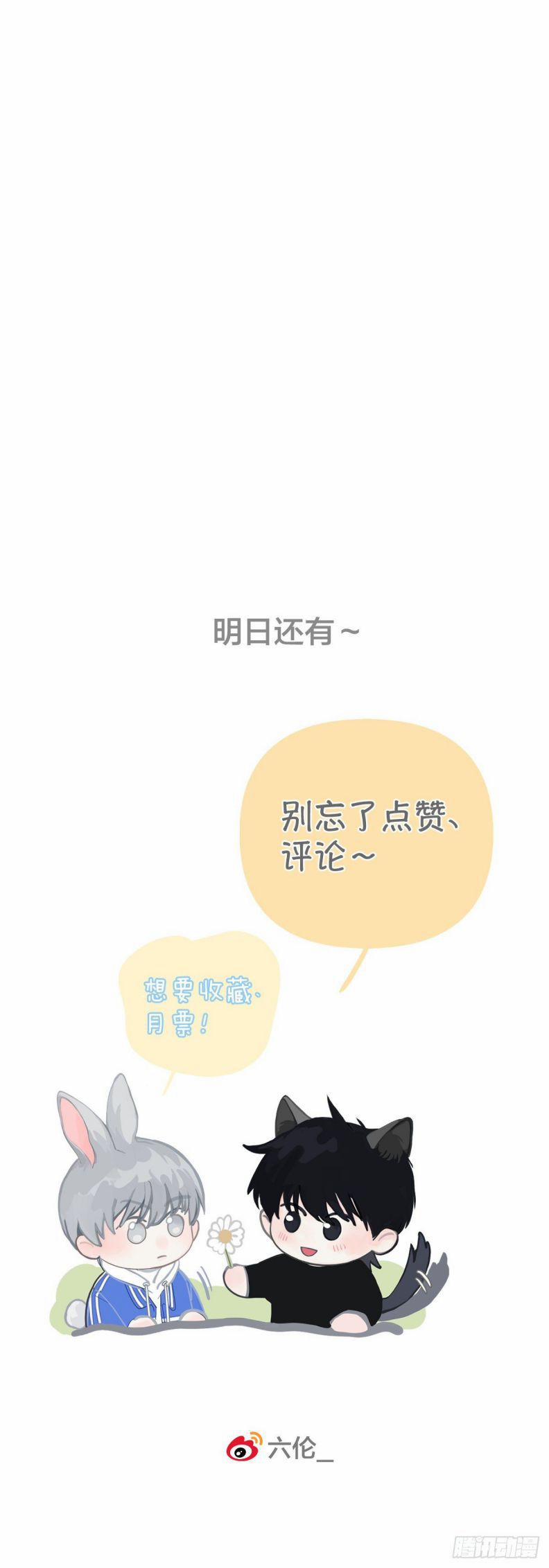 Sự Thiên Vị Của Thần Minh 2 trang 81