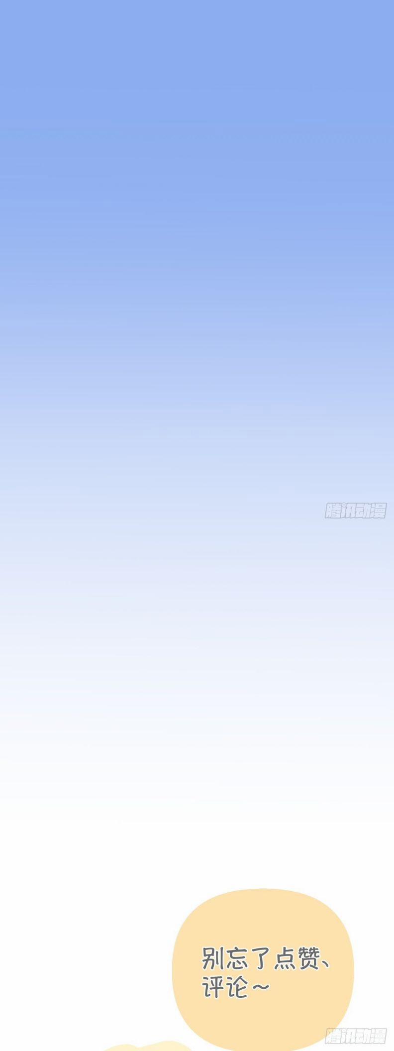 Sự Thiên Vị Của Thần Minh 3 trang 46