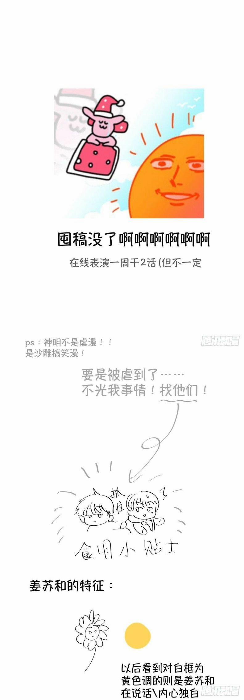 Sự Thiên Vị Của Thần Minh 5 trang 95