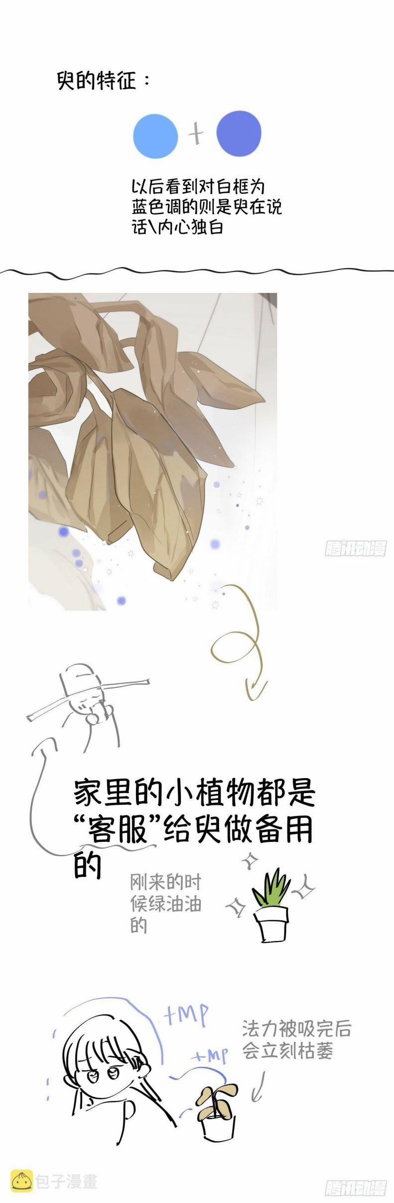 Sự Thiên Vị Của Thần Minh 5 trang 96