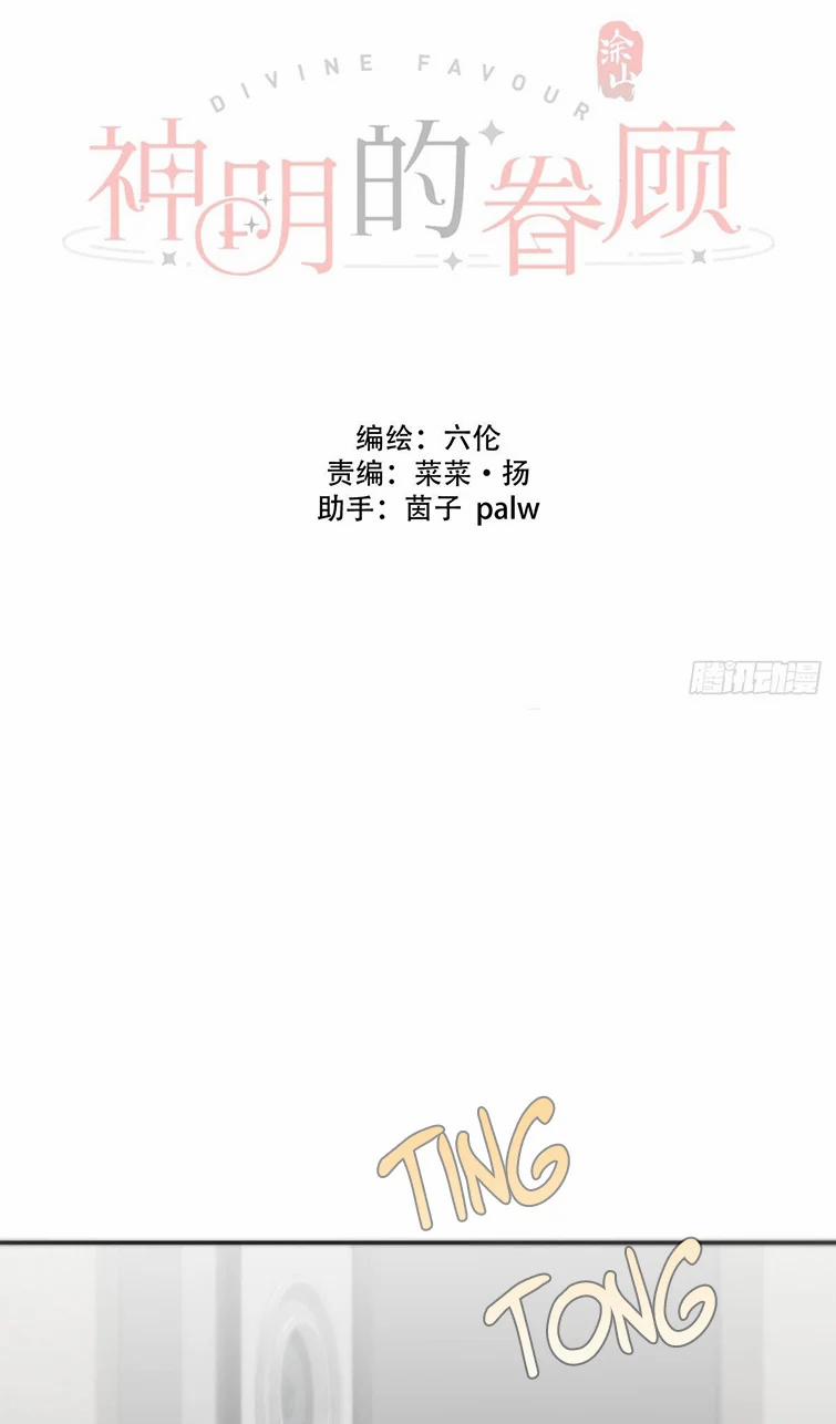 Sự Thiên Vị Của Thần Minh 7 trang 2