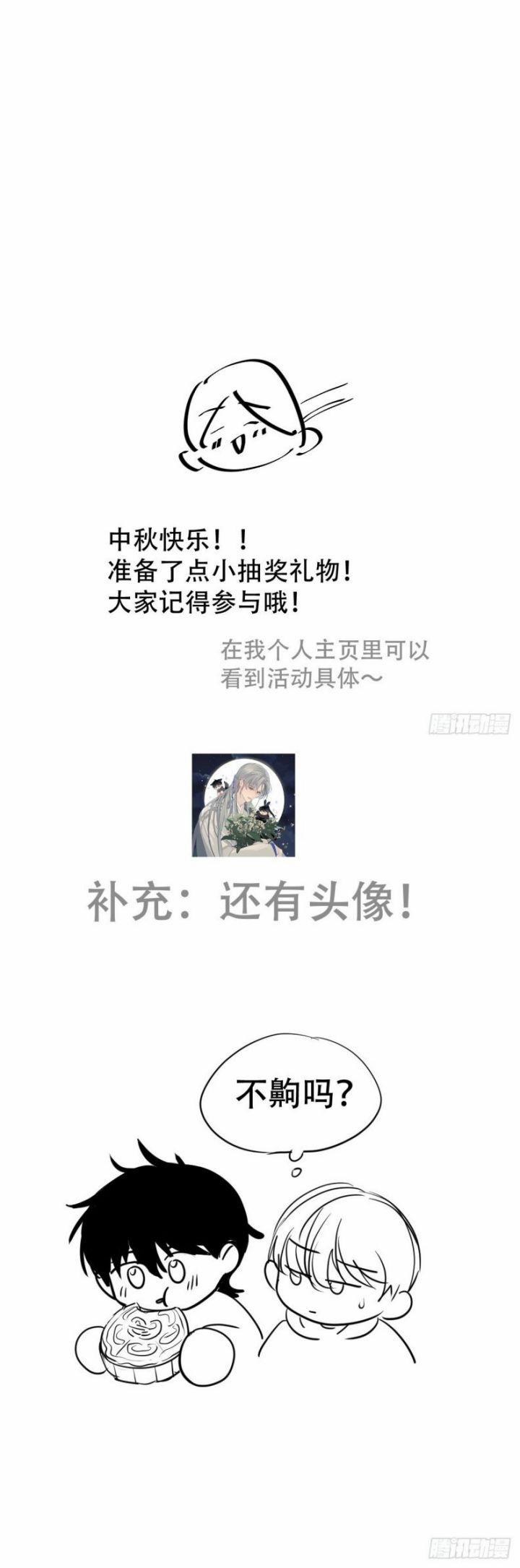 Sự Thiên Vị Của Thần Minh 8 trang 24