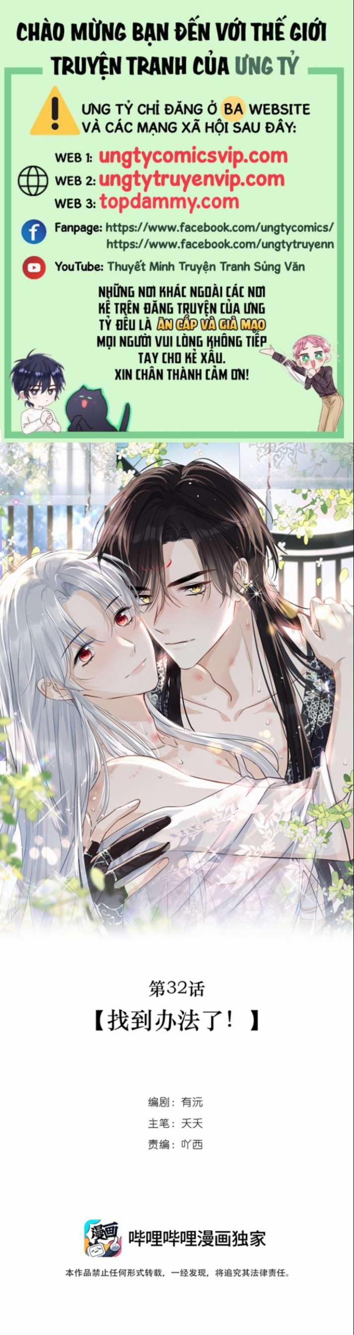 Sư Thúc Bất Khả Mạo Tướng 32 trang 0