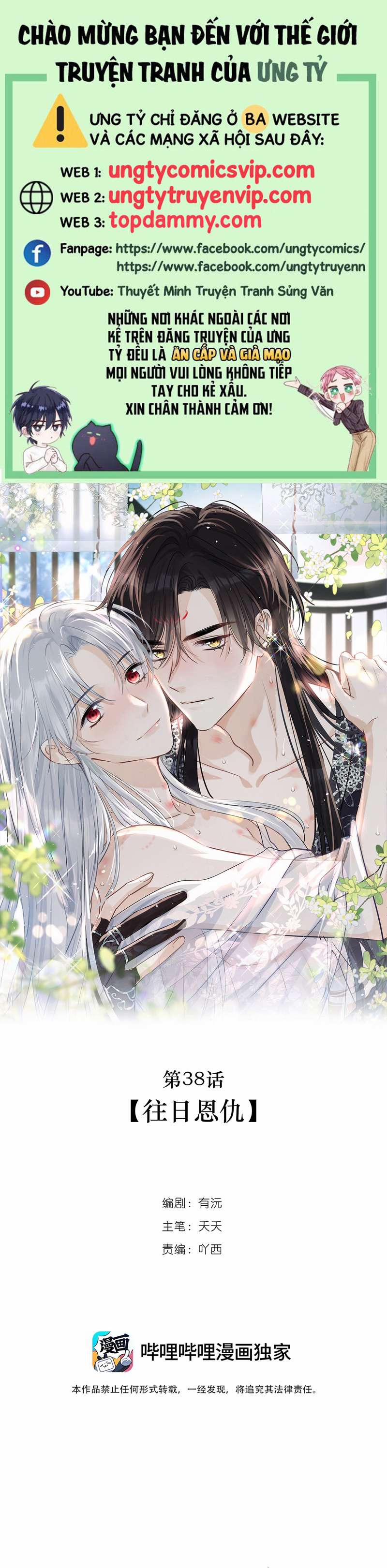 Sư Thúc Bất Khả Mạo Tướng 38 trang 0