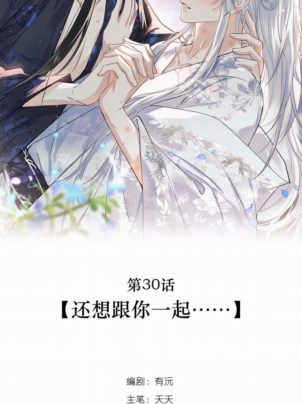 Sư Thúc Không Thể Trông Mặt Mà Bắt Hình Dong 30 trang 1