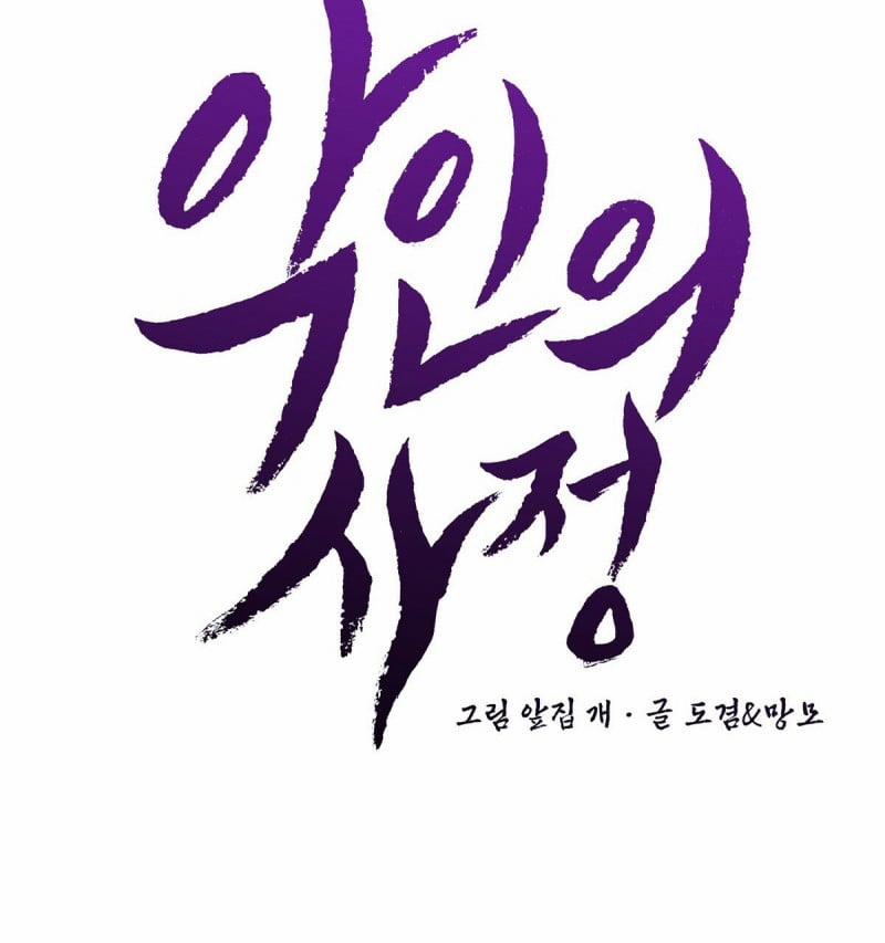 Sự Tình Của Kẻ Ác Nhân 2.1 trang 62