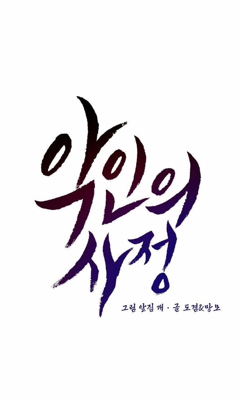 Sự Tình Của Kẻ Ác Nhân 8.5 trang 6