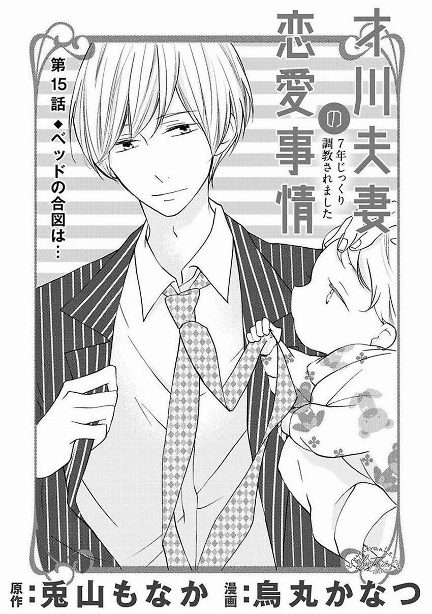 Sự Tình Lovestory Nhà Saikawa 15 trang 4