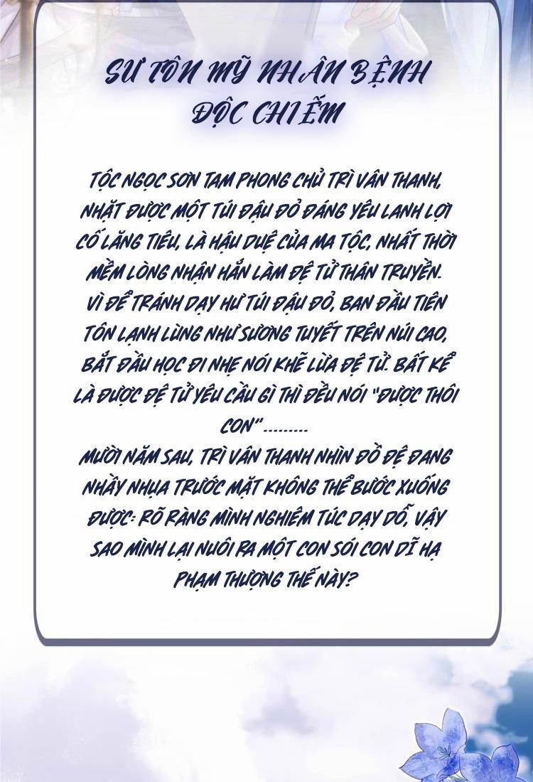 Sư Tôn Mỹ Nhân Bệnh Độc Chiếm 0 trang 1