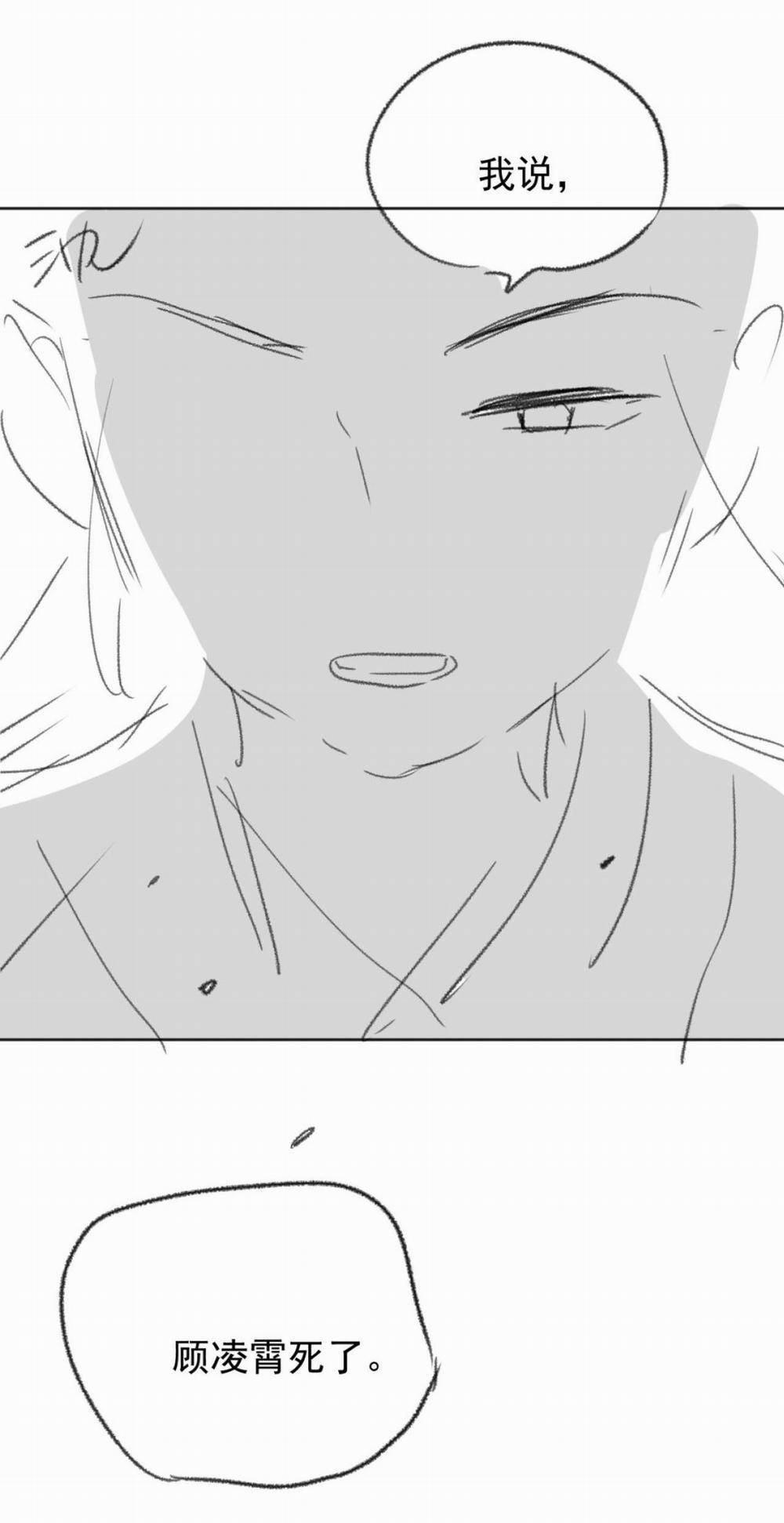 Sư Tôn Mỹ Nhân Bệnh Độc Chiếm 39 trang 43