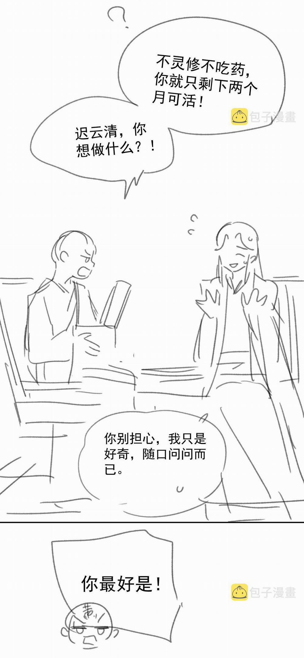 Sư Tôn Mỹ Nhân Bệnh Độc Chiếm 55 trang 37