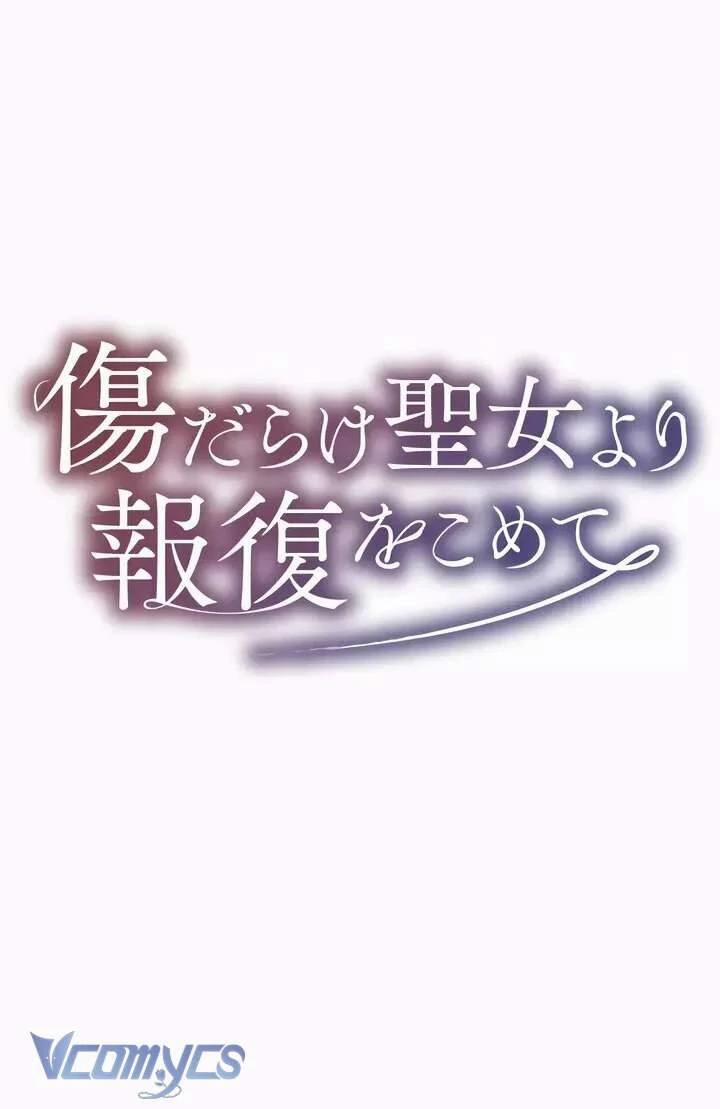 Sự Trả Thù Của Dự Khuyết Thánh Nữ 110 trang 15