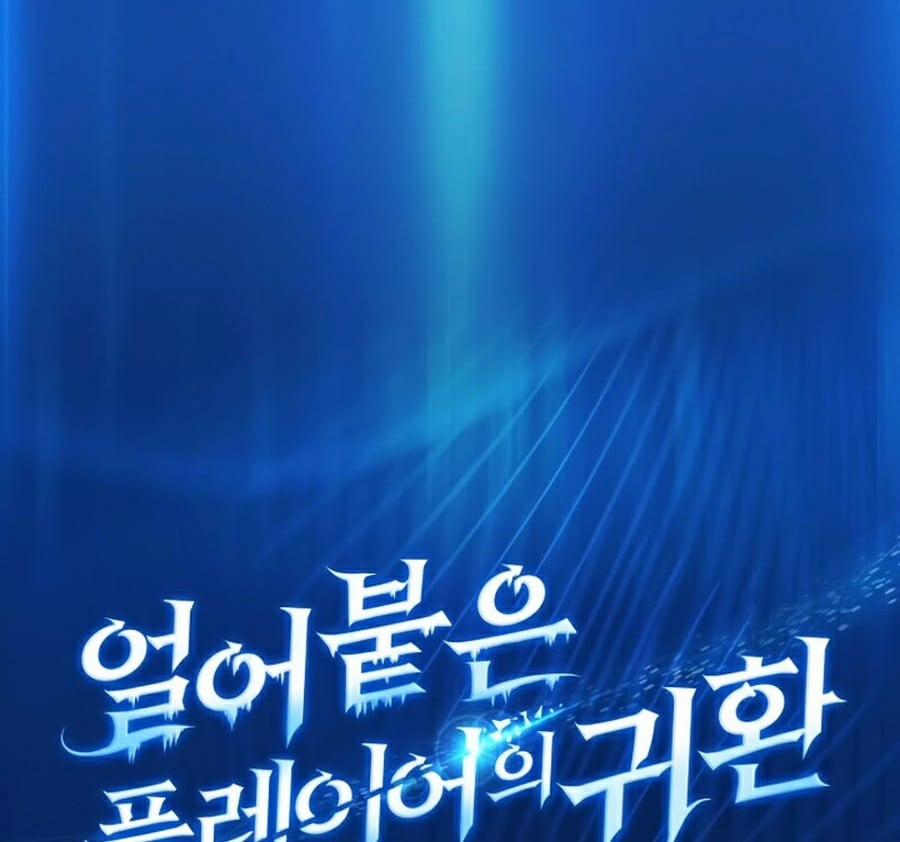 Sử Trở Lại Của Frozen Player 0 trang 23