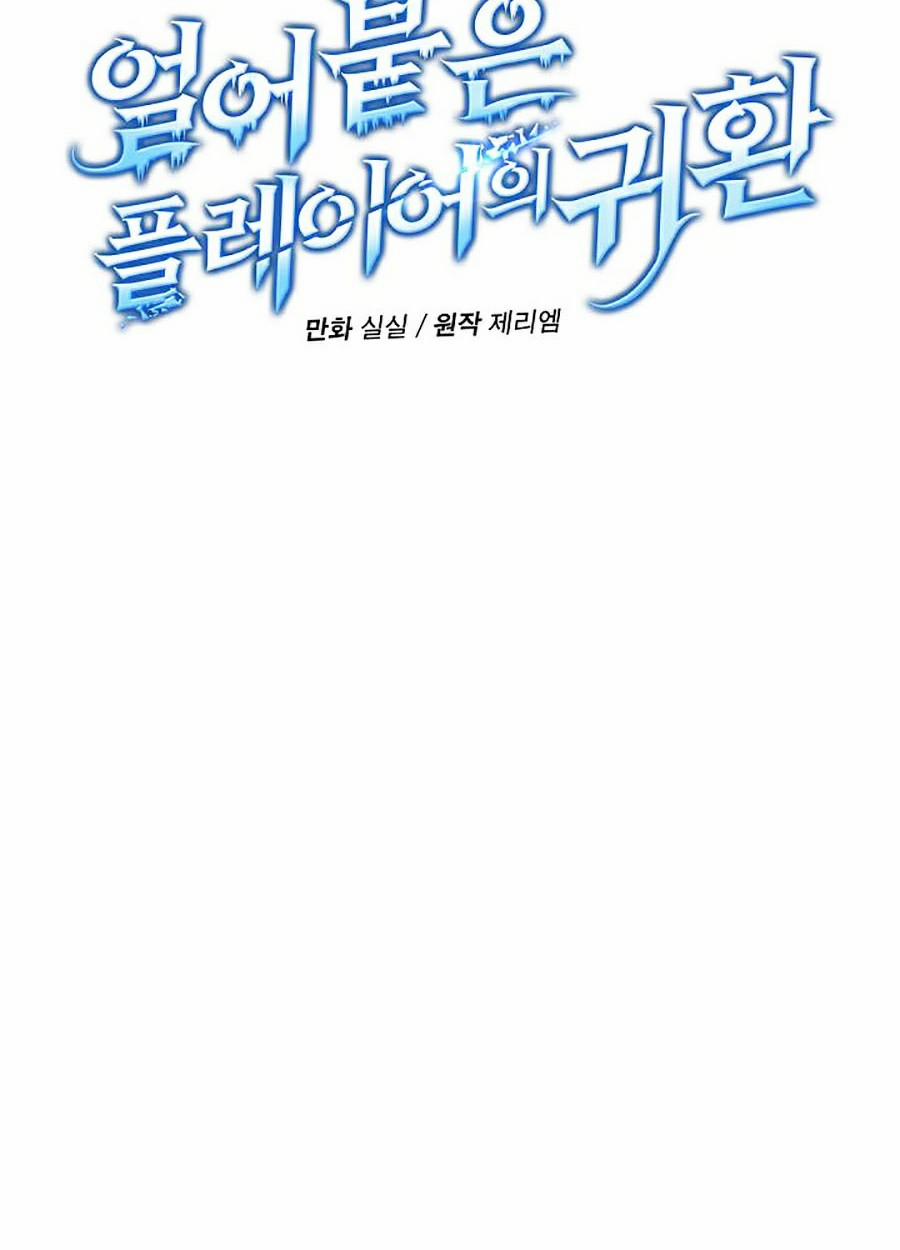 Sử Trở Lại Của Frozen Player 40 trang 32