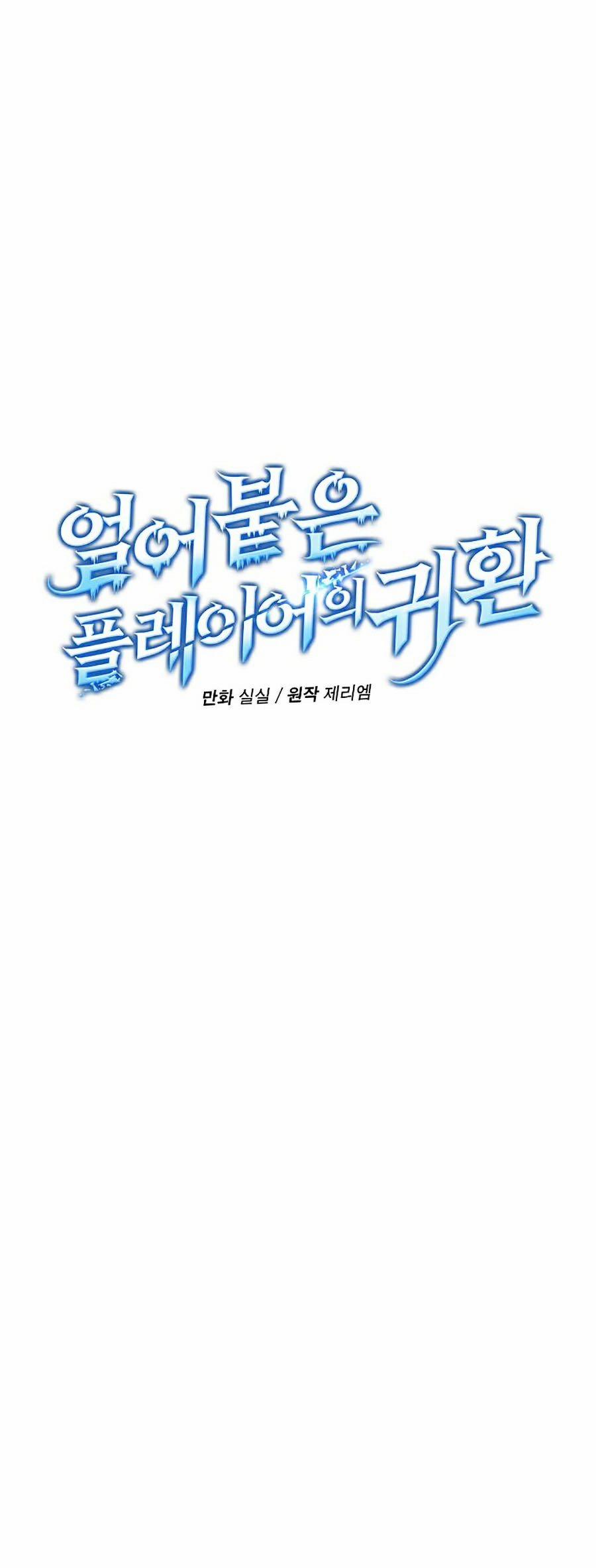 Sử Trở Lại Của Frozen Player 48 trang 10