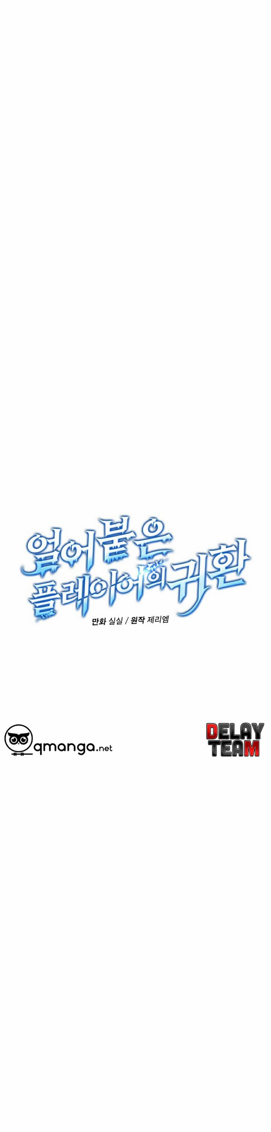 Sử Trở Lại Của Frozen Player 6 trang 7