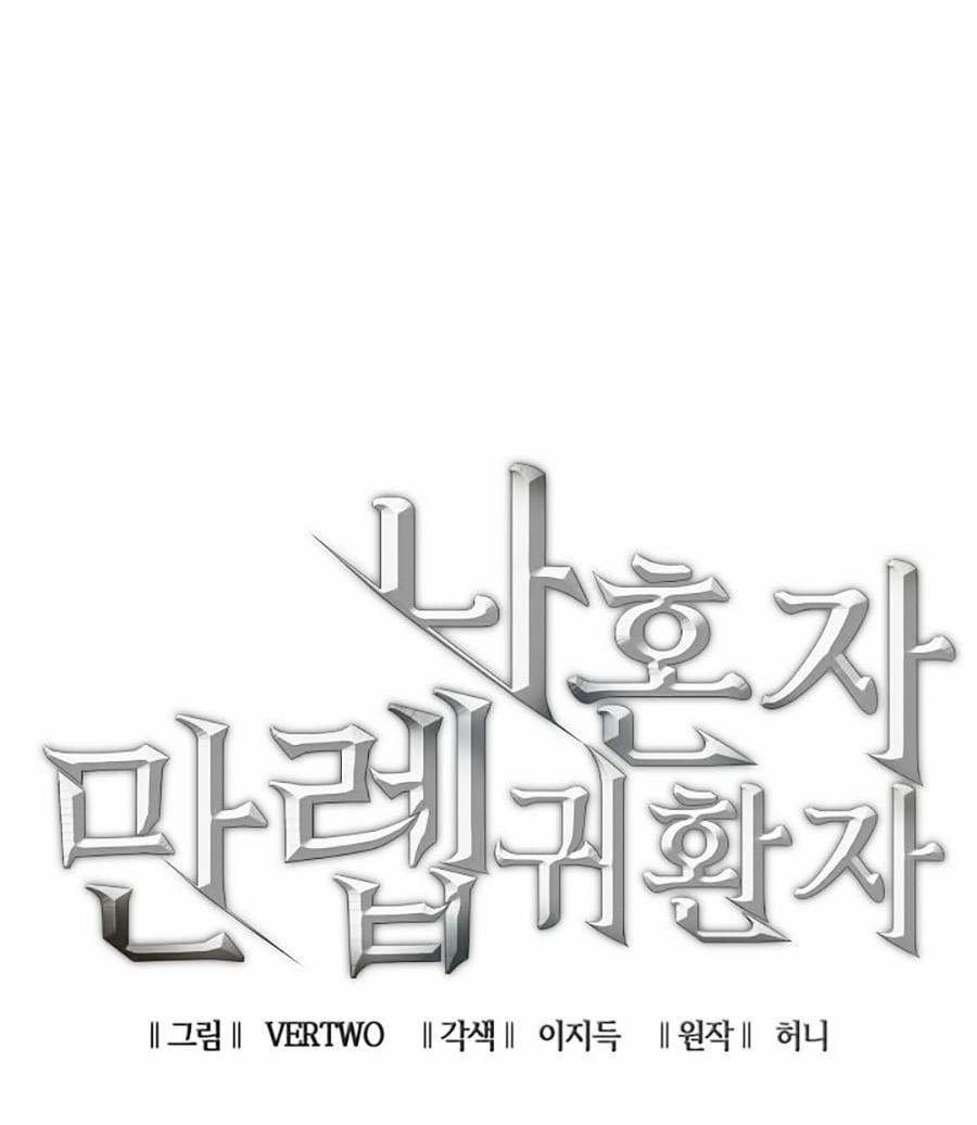 Sự Trở Lại Của Người Chơi Cấp Cao Nhất 3 trang 49