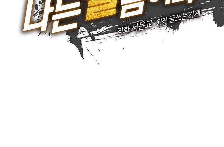 Sự Trở Lại Của Người Chơi Mạnh Nhất 83 trang 46