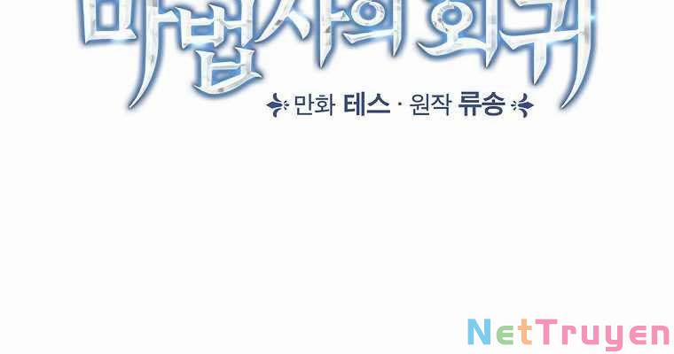 Sự Trở Lại Của Pháp Sư Cấp 8 62 trang 16