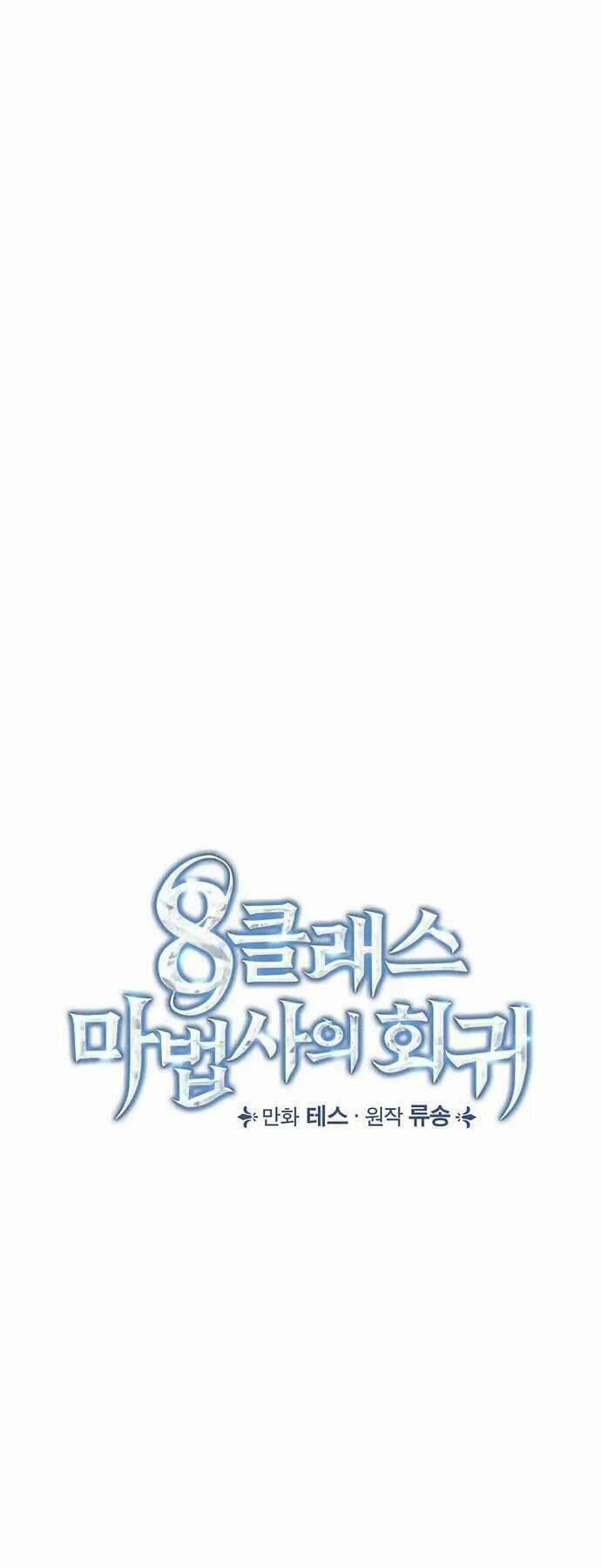 Sự Trở Lại Của Pháp Sư Cấp 8 70 trang 8