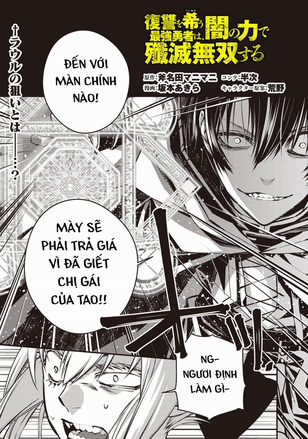 Sự Trỗi Dậy Của Anh Hùng Hắc Ám 4 trang 0