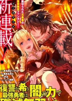 Đọc truyện tranh Sự Trỗi Dậy Của Anh Hùng Hắc Ám