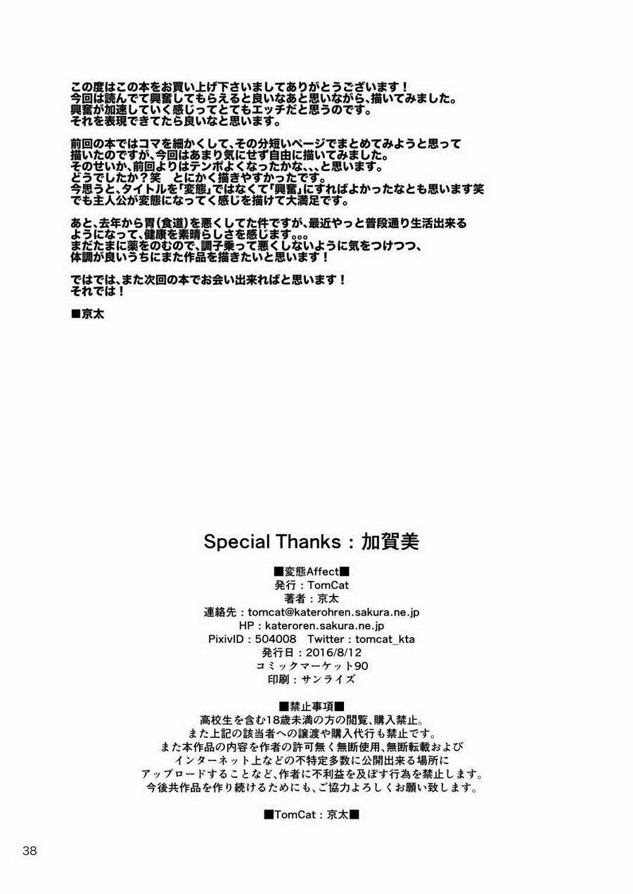 Sức ảnh hưởng của hentai 1 trang 38