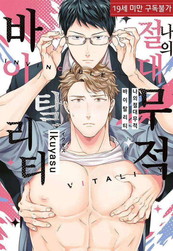 Sức Sống Bất Khả Chiến Bại Của Tôi 1 trang 0