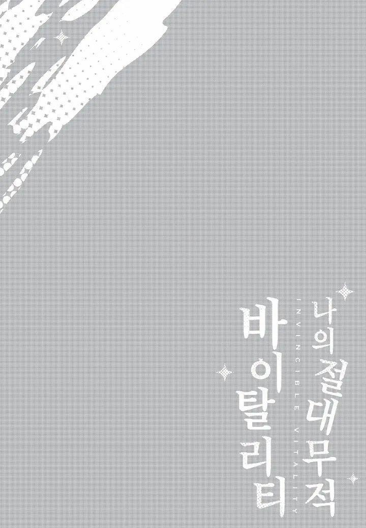 Sức Sống Bất Khả Chiến Bại Của Tôi 1 trang 30