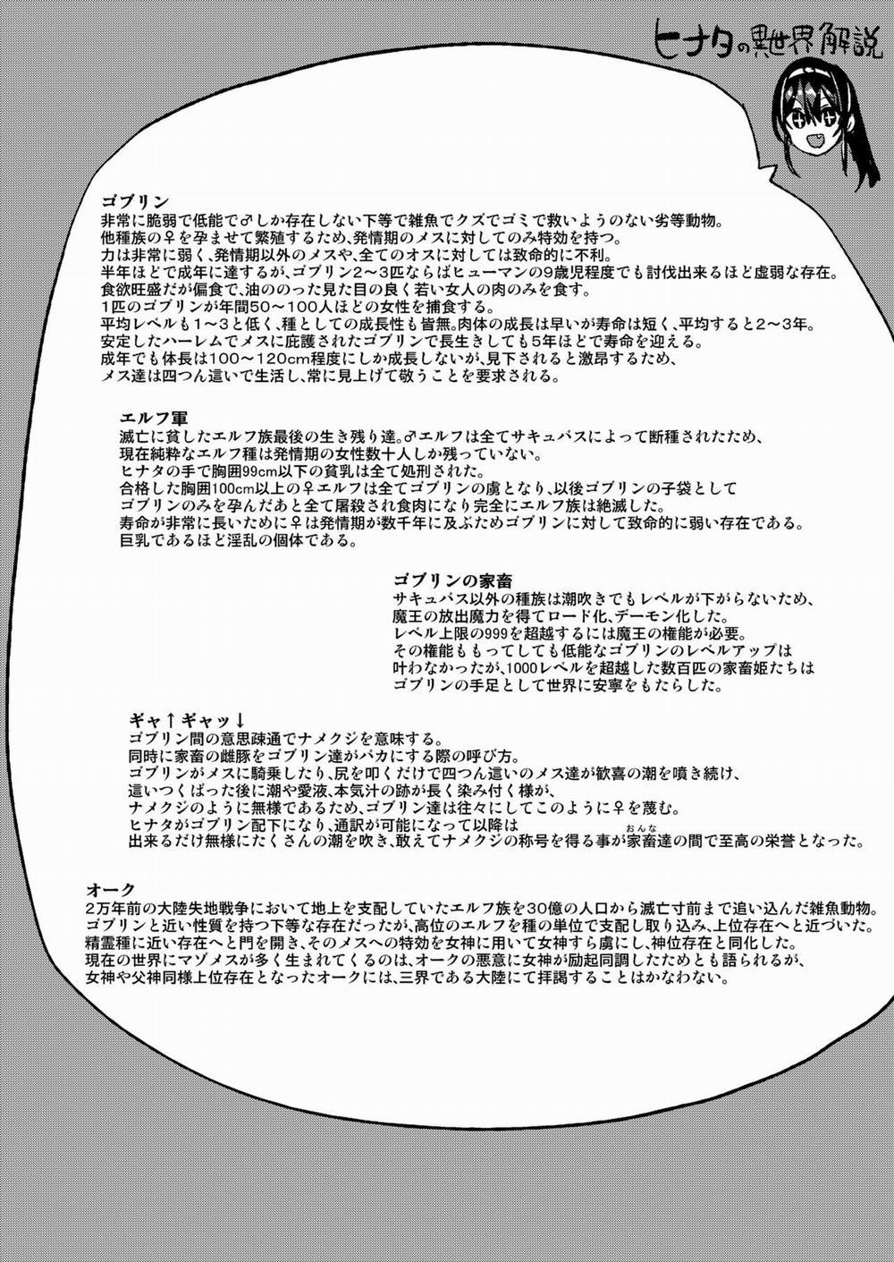 Succubus Joou vs Zako Goblin 2 trang 31