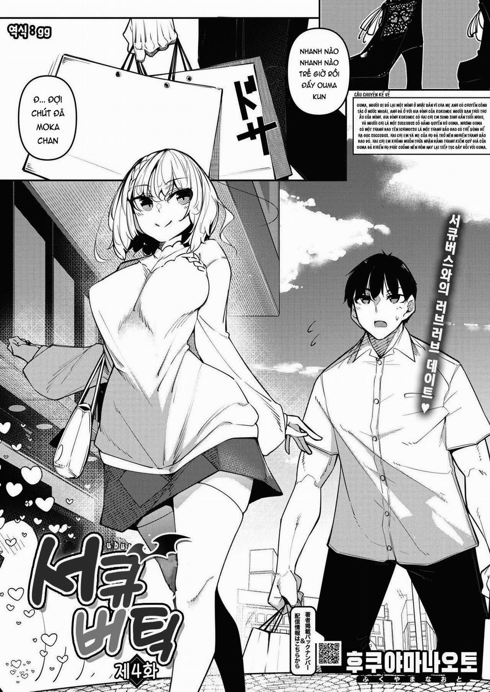 Succubutic 4 trang 1