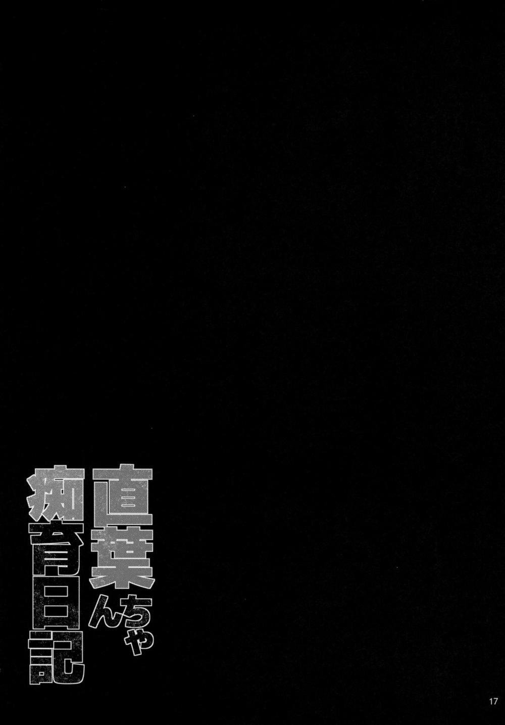 Suguha-chan Chiiku Nikki Oneshot trang 16