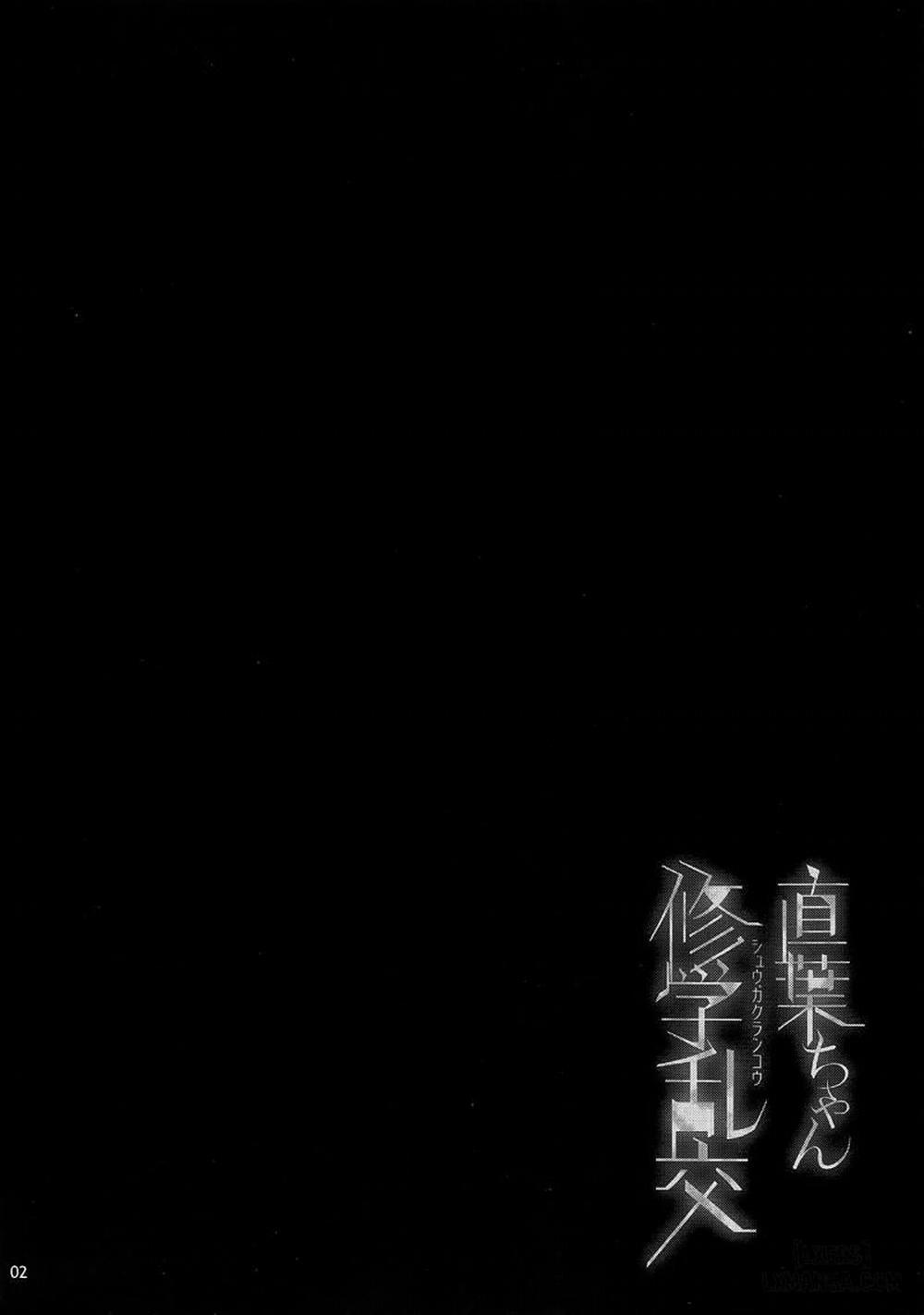 Suguha-chan Shuugaku Rankou Oneshot trang 2