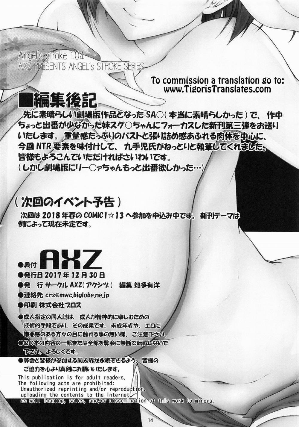 Suguha Scramble! Oniichan no Seiyoku Kanri (Sword Art Online) 3 trang 14