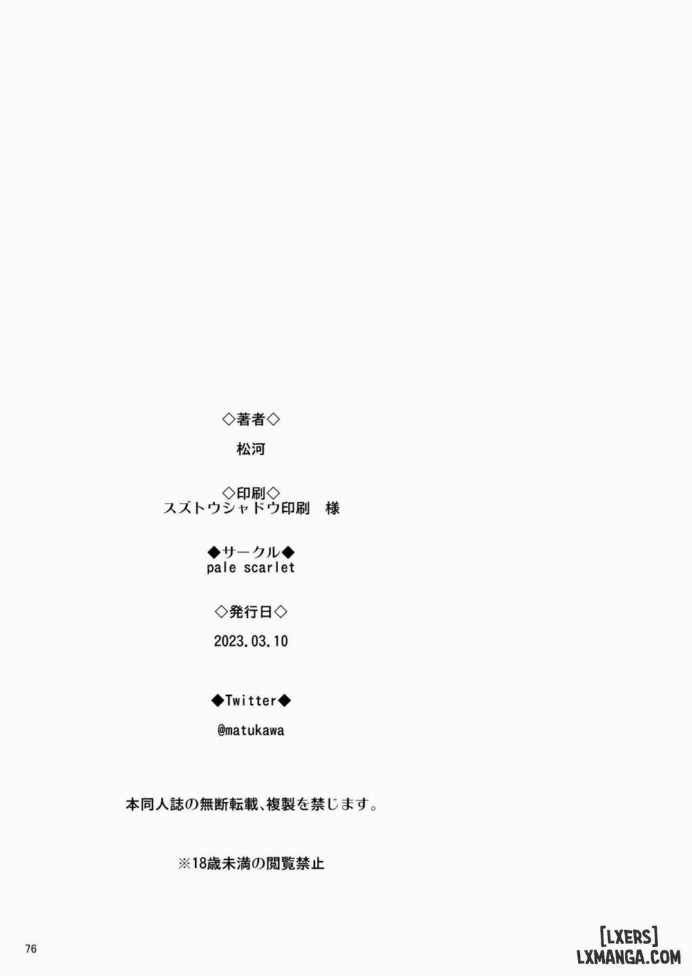 Suika 4 END trang 75