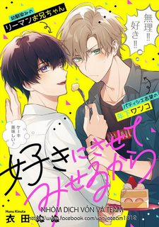 Đọc truyện tranh Suki ni Sasete Miseru Kara! (END)