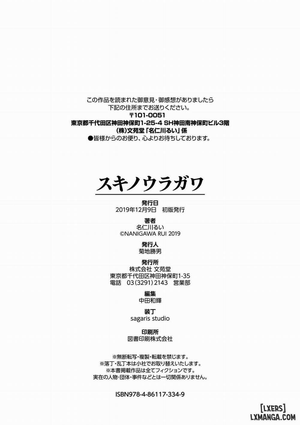 Suki No Uragawa 9 END trang 17