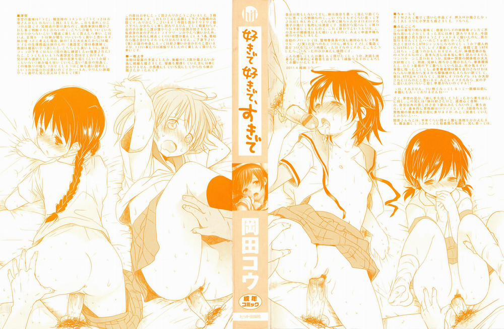 Sukide Sukide, Sukide 1 trang 2