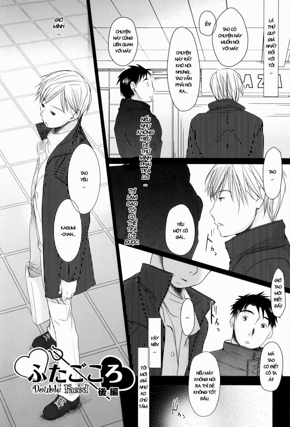 Sukide Sukide, Sukide 7 END trang 1